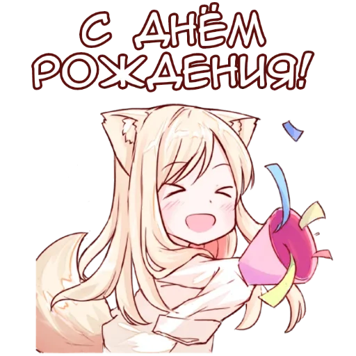 🥳 Стикер «Аниме тян» для Telegram