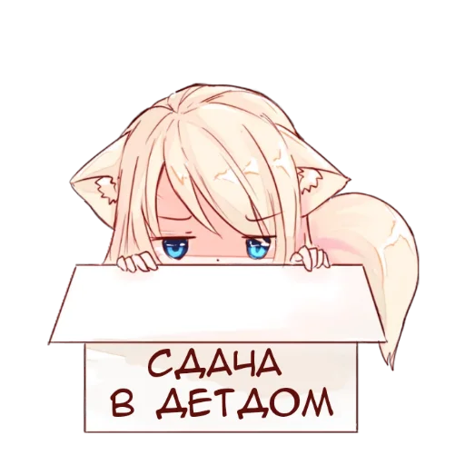 😔 Стикер «Аниме тян» для Telegram
