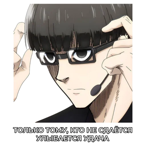 🤓 Стикер «АНИМЕ ЦИТАТЫ» для Telegram