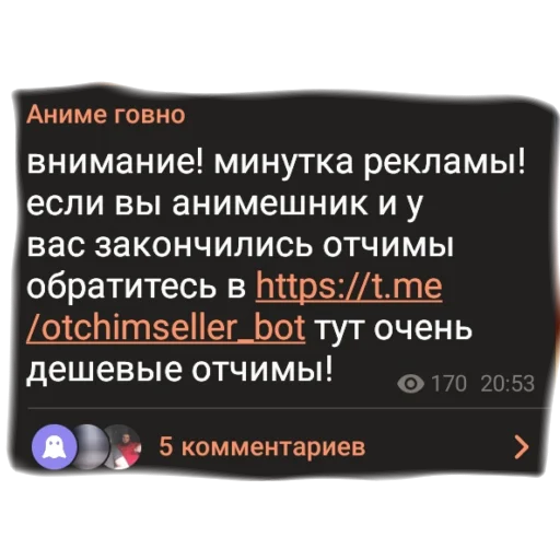 💩 Стикер «аргументы, что анимешники жрут члены» для Telegram