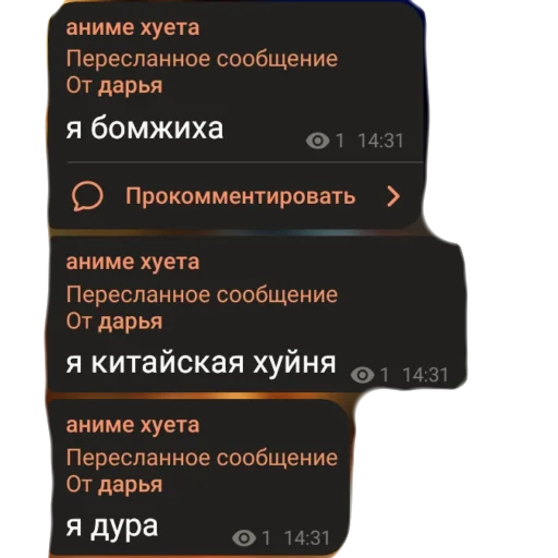 💩 Стикер «аргументы, что анимешники жрут члены» для Telegram