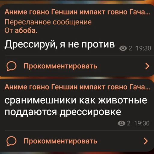 💩 Стикер «аргументы, что анимешники жрут члены» для Telegram