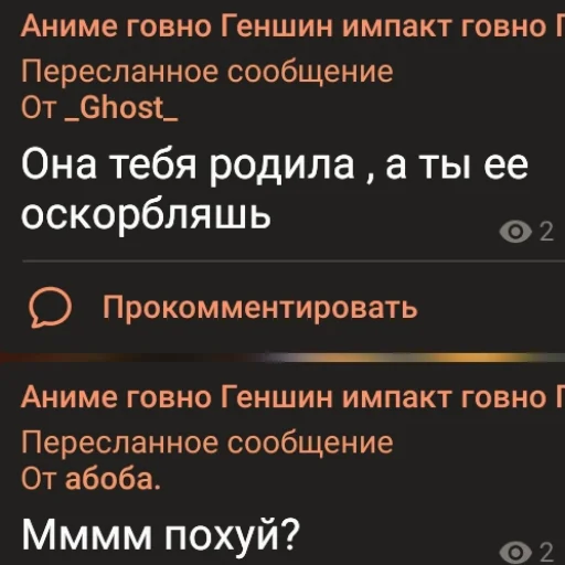 💩 Стикер «аргументы, что анимешники жрут члены» для Telegram