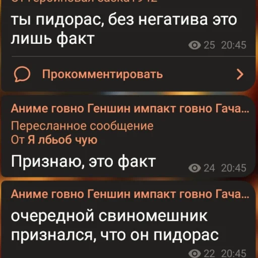 💩 Стикер «аргументы, что анимешники жрут члены» для Telegram
