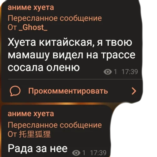 💩 Стикер «аргументы, что анимешники жрут члены» для Telegram