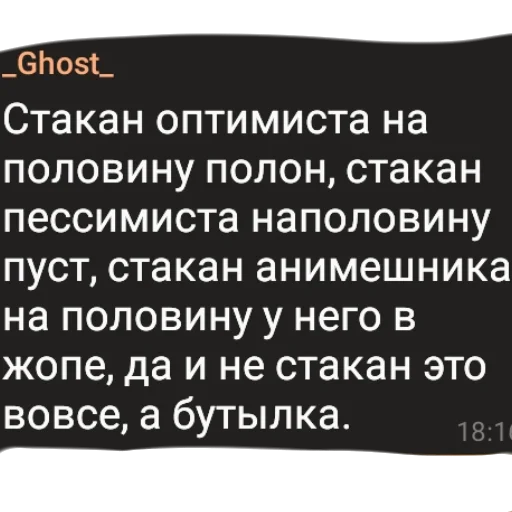 💩 Стикер «аргументы, что анимешники жрут члены» для Telegram