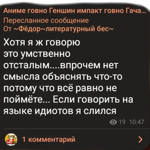💩 Стикер «аргументы, что анимешники жрут члены» для Telegram