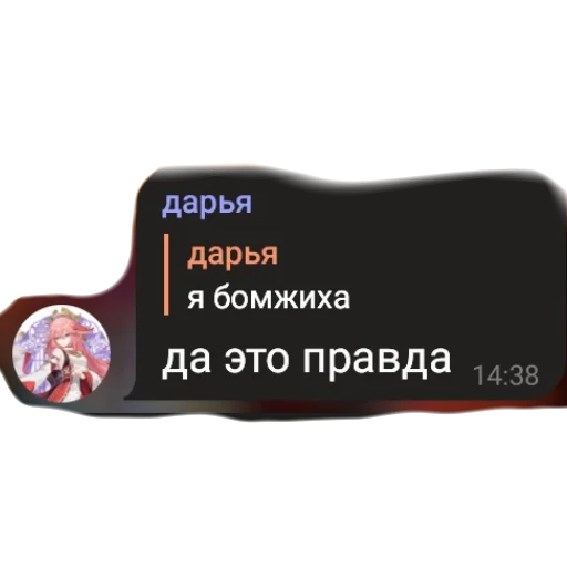 💩 Стикер «аргументы, что анимешники жрут члены» для Telegram