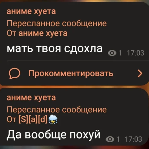 💩 Стикер «аргументы, что анимешники жрут члены» для Telegram