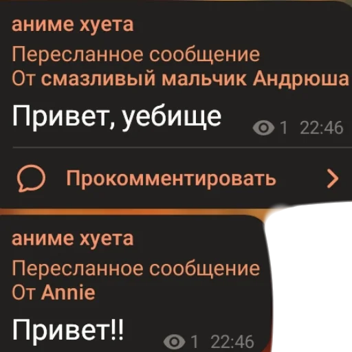 💩 Стикер «аргументы, что анимешники жрут члены» для Telegram
