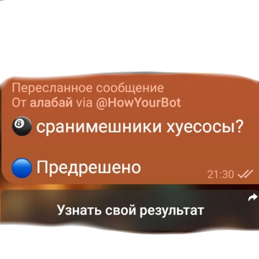 💩 Стикер «аргументы, что анимешники жрут члены» для Telegram