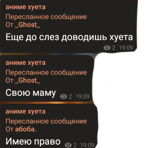 💩 Стикер «аргументы, что анимешники жрут члены» для Telegram