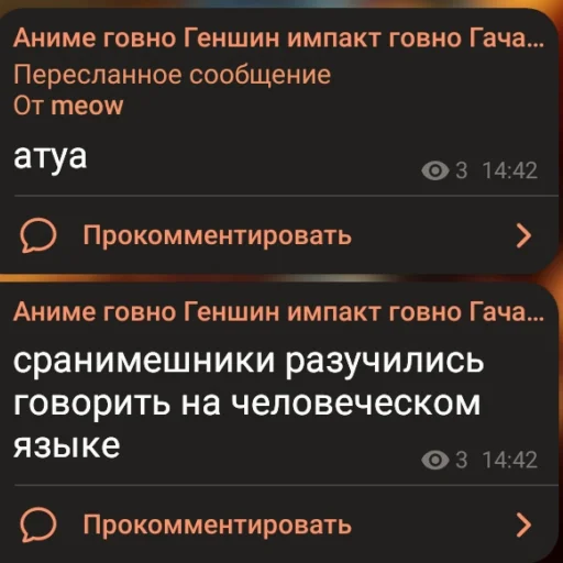 💩 Стикер «аргументы, что анимешники жрут члены» для Telegram