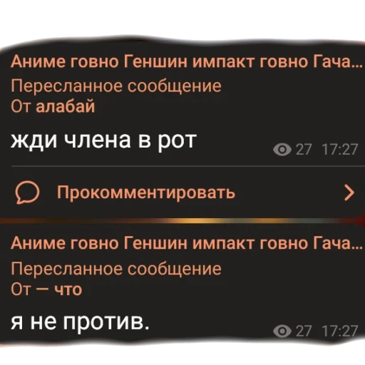 💩 Стикер «аргументы, что анимешники жрут члены» для Telegram