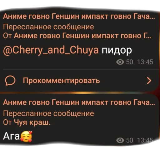 💩 Стикер «аргументы, что анимешники жрут члены» для Telegram