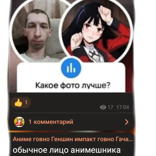 💩 Стикер «аргументы, что анимешники жрут члены» для Telegram
