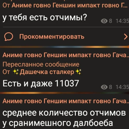 💩 Стикер «аргументы, что анимешники жрут члены» для Telegram