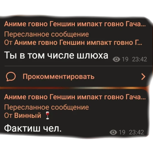 💩 Стикер «аргументы, что анимешники жрут члены» для Telegram