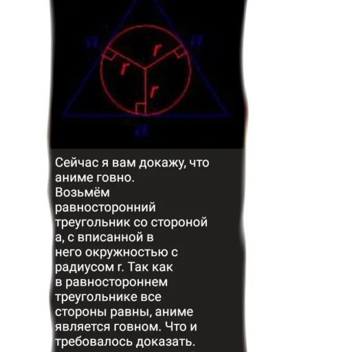 💩 Стикер «аргументы, что анимешники жрут члены» для Telegram