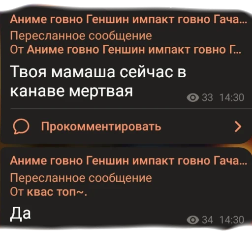 💩 Стикер «аргументы, что анимешники жрут члены» для Telegram