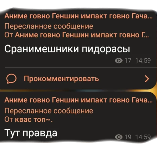 💩 Стикер «аргументы, что анимешники жрут члены» для Telegram