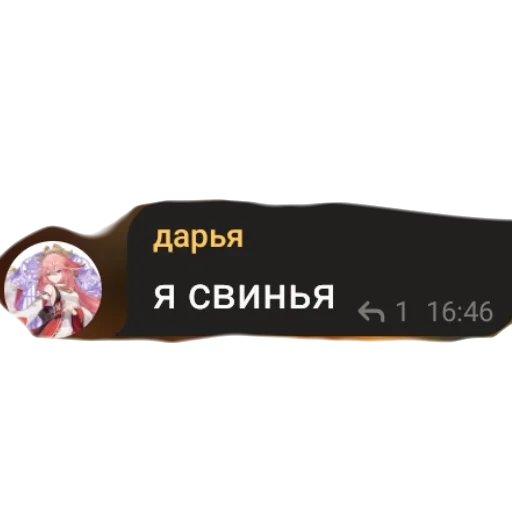 💩 Стикер «аргументы, что анимешники жрут члены» для Telegram