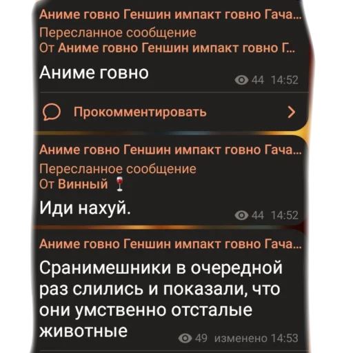 💩 Стикер «аргументы, что анимешники жрут члены» для Telegram
