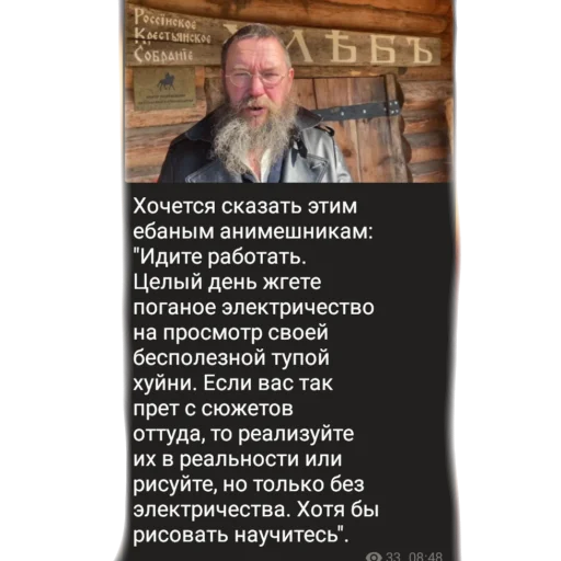 💩 Стикер «аргументы, что анимешники жрут члены» для Telegram