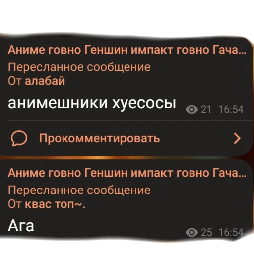 💩 Стикер «аргументы, что анимешники жрут члены» для Telegram