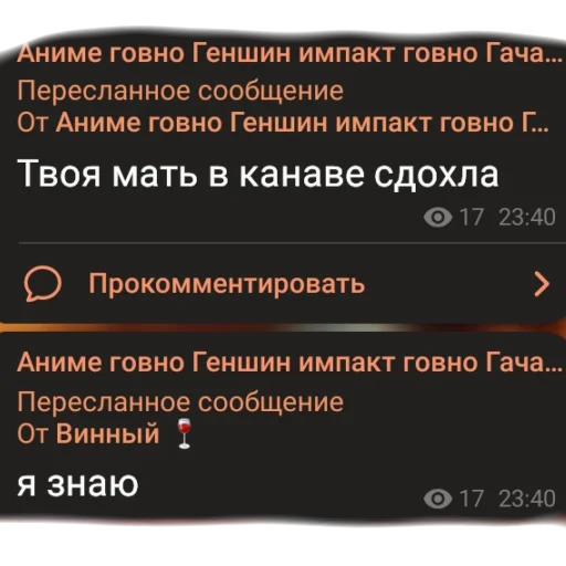 💩 Стикер «аргументы, что анимешники жрут члены» для Telegram