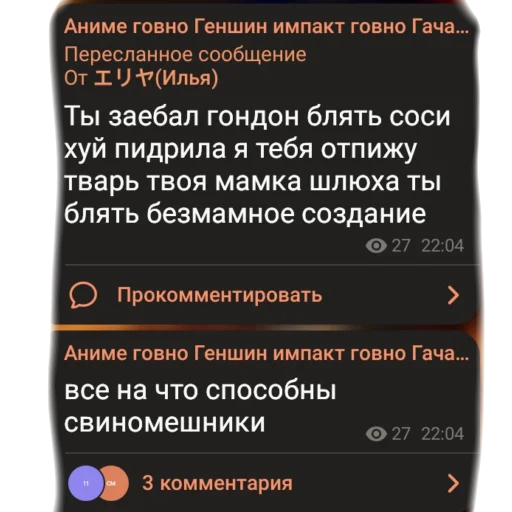 💩 Стикер «аргументы, что анимешники жрут члены» для Telegram