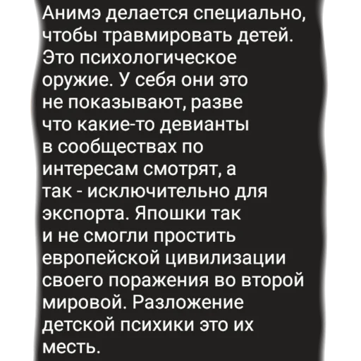 💩 Стикер «аргументы, что анимешники жрут члены» для Telegram