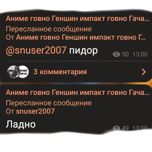 💩 Стикер «аргументы, что анимешники жрут члены» для Telegram