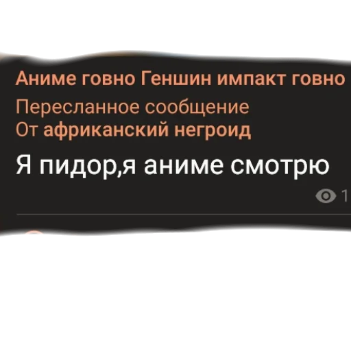 💩 Стикер «аргументы, что анимешники жрут члены» для Telegram