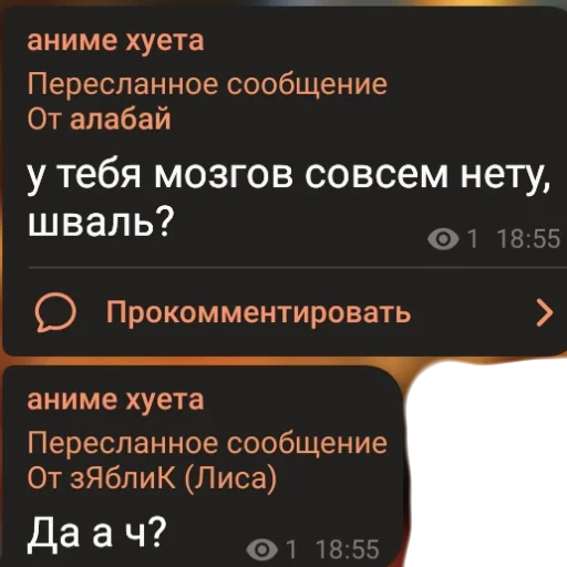 💩 Стикер «аргументы, что анимешники жрут члены» для Telegram