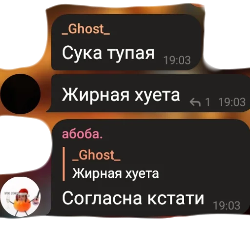 💩 Стикер «аргументы, что анимешники жрут члены» для Telegram