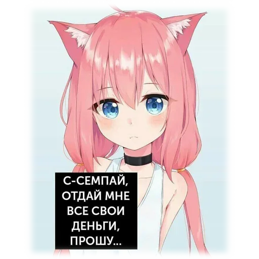 😕 Стикер «Anime Mems 2» для Telegram
