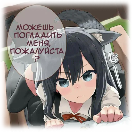 😚 Стикер «Anime Mems 2» для Telegram