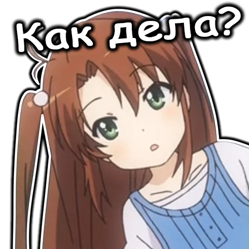 ✌️ Стикер «AnimeNonNonBiyoriRu» для Telegram