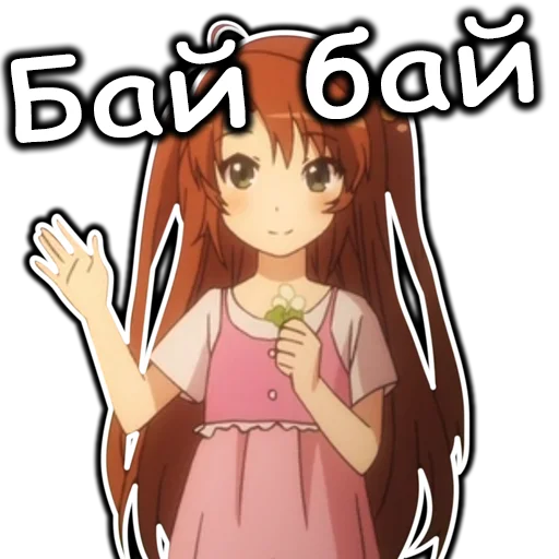 ✋ Стикер «AnimeNonNonBiyoriRu» для Telegram