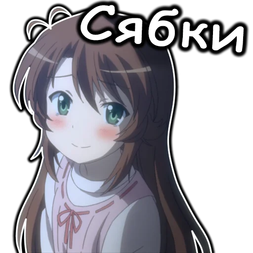 👏 Стикер «AnimeNonNonBiyoriRu» для Telegram