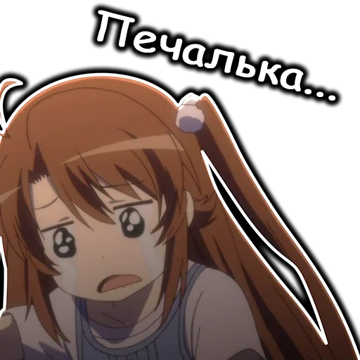 😢 Стикер «AnimeNonNonBiyoriRu» для Telegram