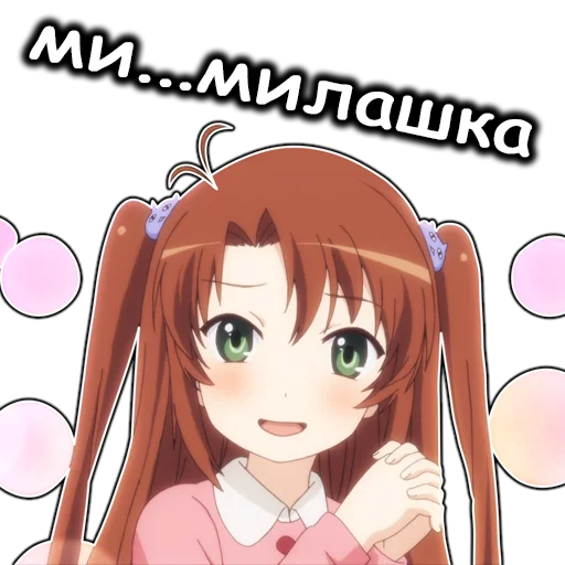 😍 Стикер «AnimeNonNonBiyoriRu» для Telegram