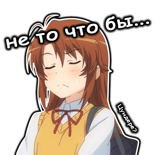 😡 Стикер «AnimeNonNonBiyoriRu» для Telegram