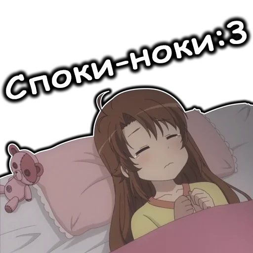 🤤 Стикер «AnimeNonNonBiyoriRu» для Telegram