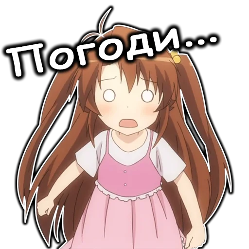 😧 Стикер «AnimeNonNonBiyoriRu» для Telegram