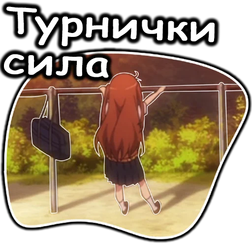 💪 Стикер «AnimeNonNonBiyoriRu» для Telegram