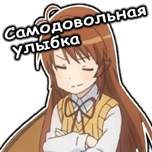 😉 Стикер «AnimeNonNonBiyoriRu» для Telegram