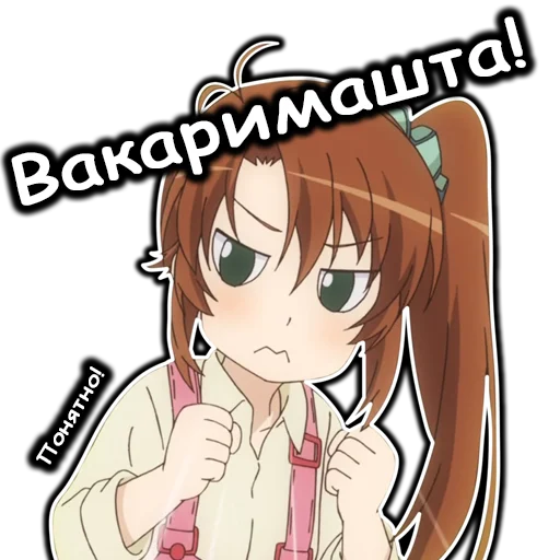 🤝 Стикер «AnimeNonNonBiyoriRu» для Telegram