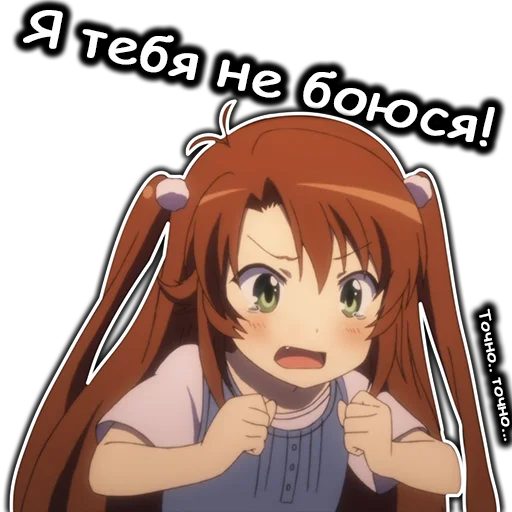 😧 Стикер «AnimeNonNonBiyoriRu» для Telegram
